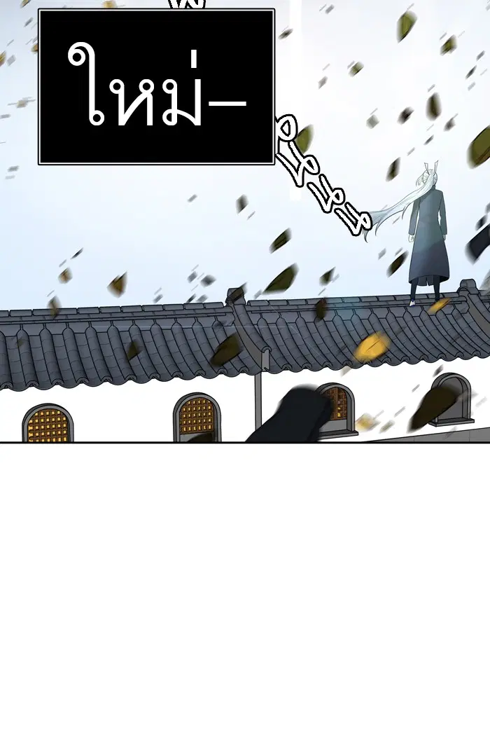 Tower of God ตอนที่ 384 หน้า 65