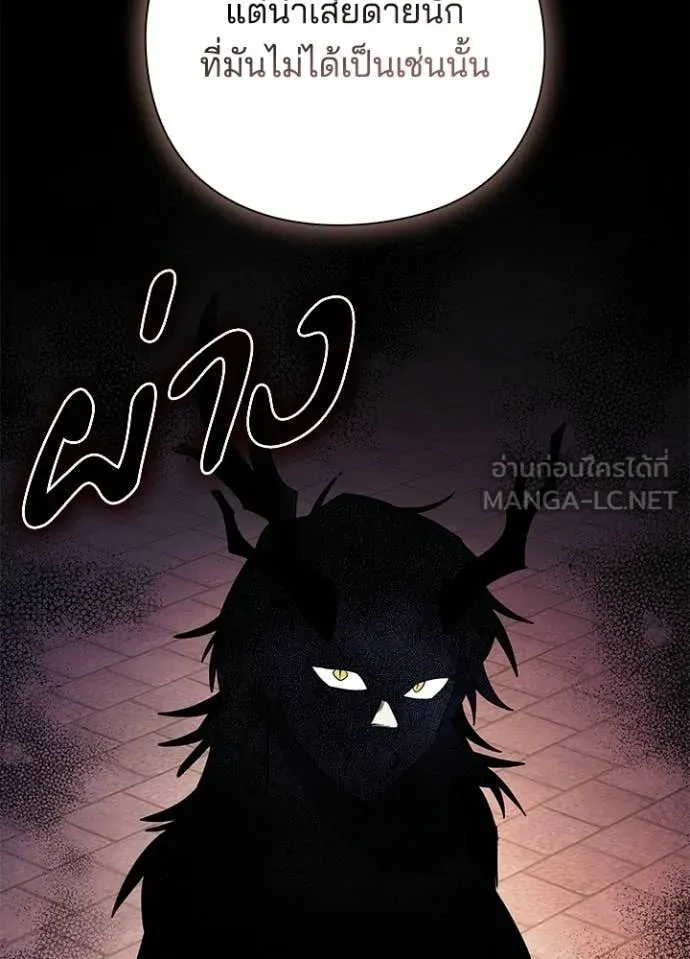 Night of the Ogre ตอนที่ 92 หน้า 65