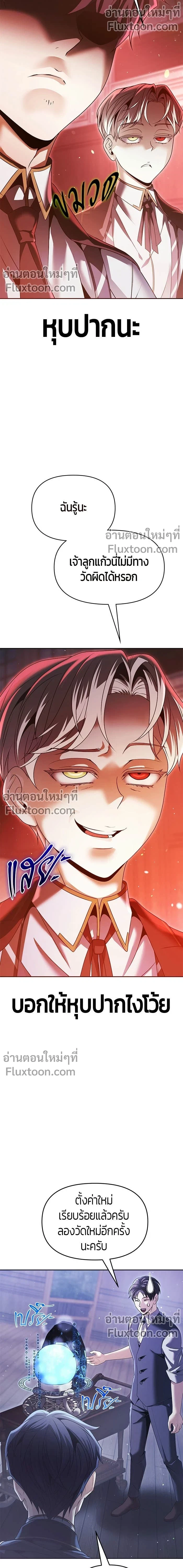 Return of the Back Alley Wizard จอมเวทไร้นามหวนคืน ตอนที่ 18 หน้า 18