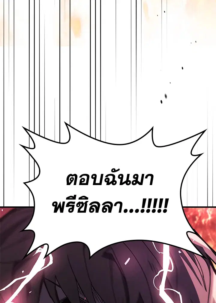 A Returner’s Magic Should Be Special ตอนที่ 232 หน้า 80