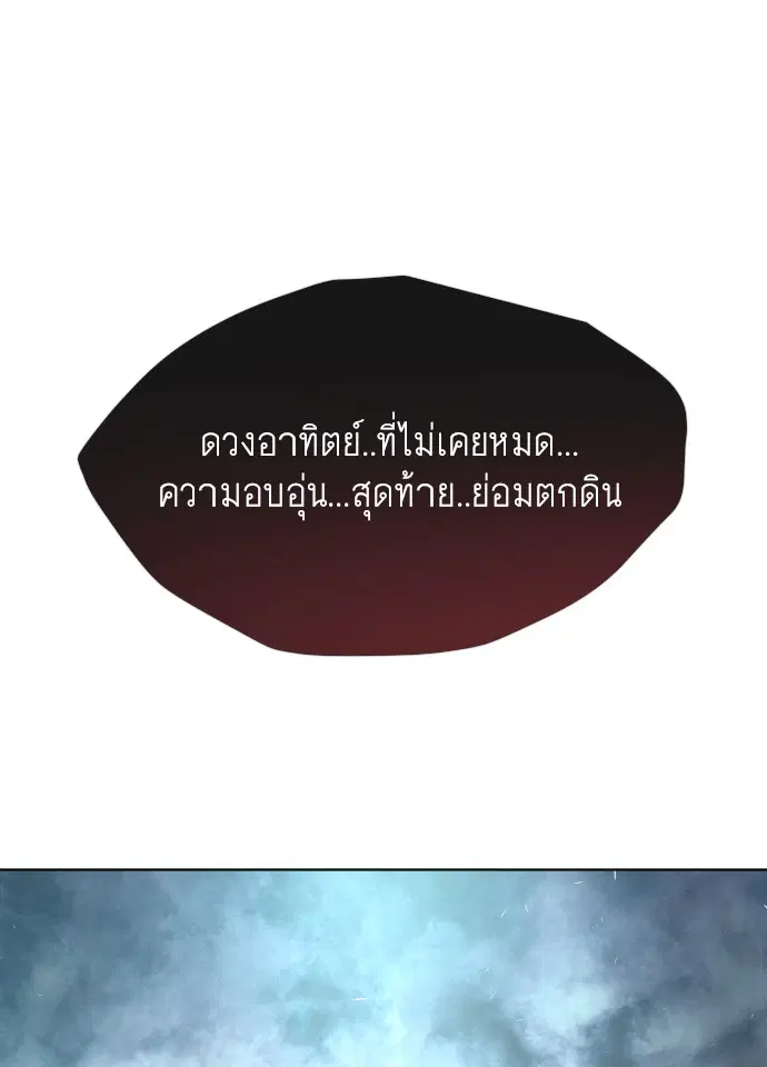Superhuman Era ตอนที่ 92 หน้า 37