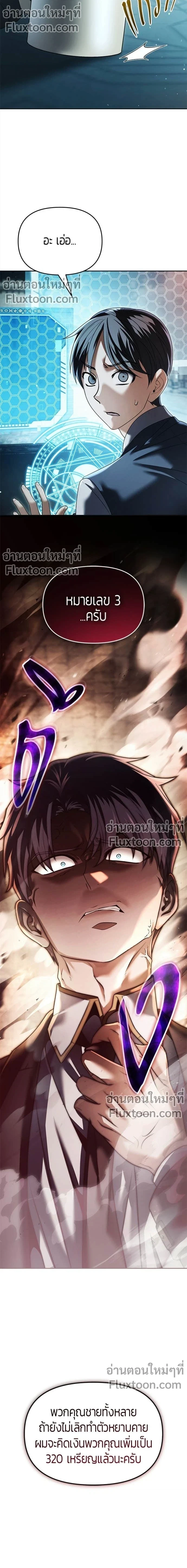 Return of the Back Alley Wizard จอมเวทไร้นามหวนคืน ตอนที่ 20 หน้า 20