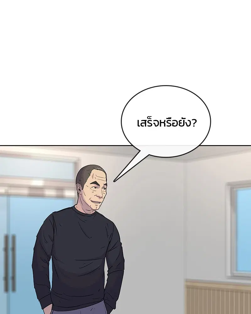 Kitchen Soldier ตอนที่ 83 หน้า 86