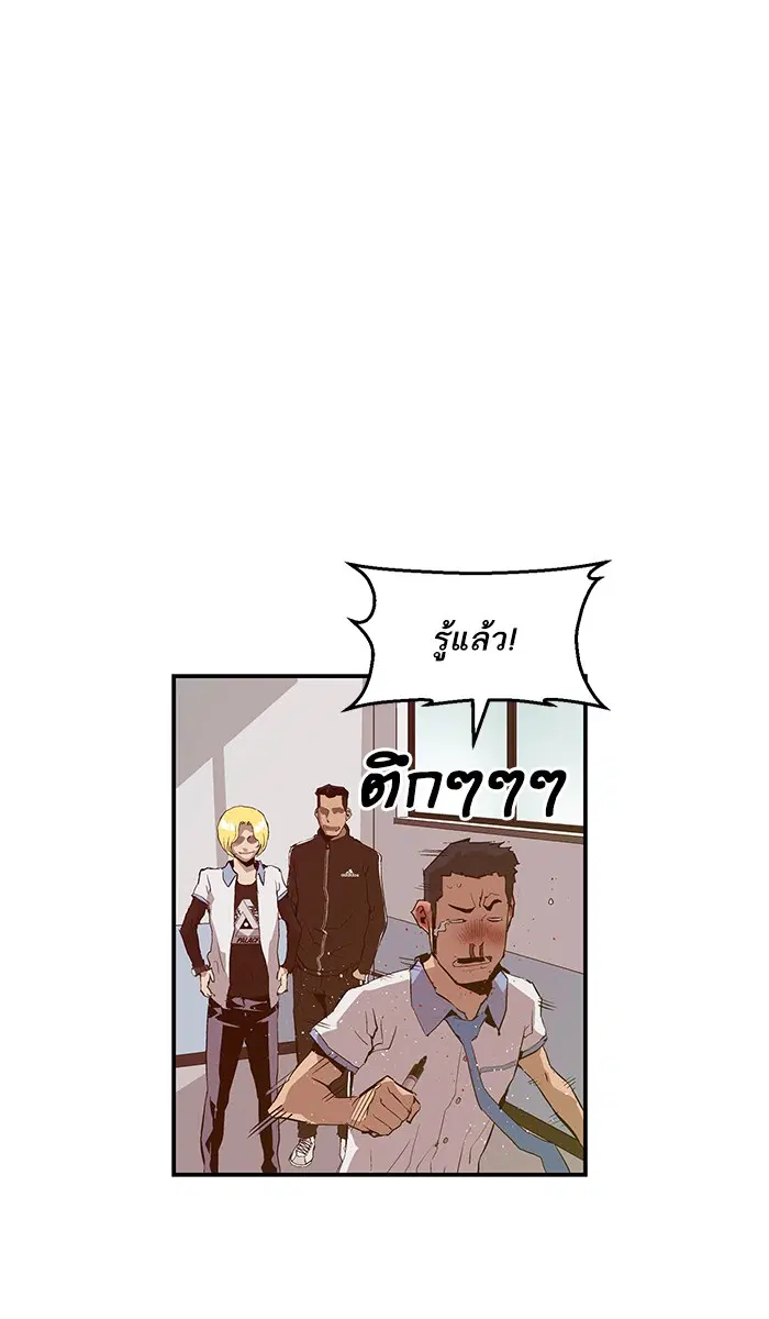 Weak Hero ตอนที่ 14 หน้า 30