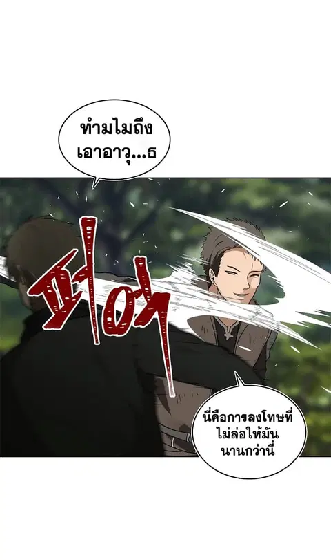 Ranker Who Lives A Second Time ตอนที่ 18 หน้า 64