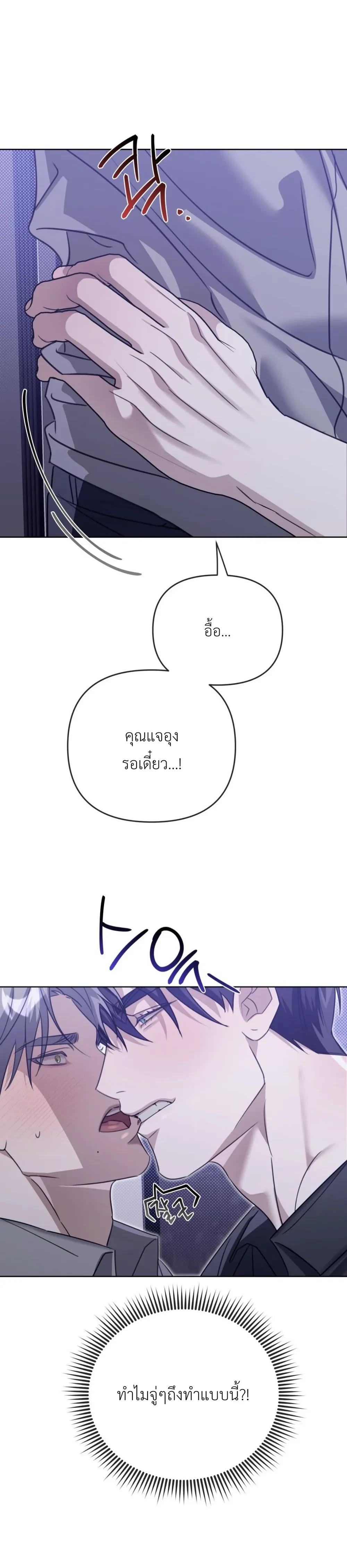 Blood Bondage – พันธนาการโลหิต ตอนที่ 5 หน้า 31