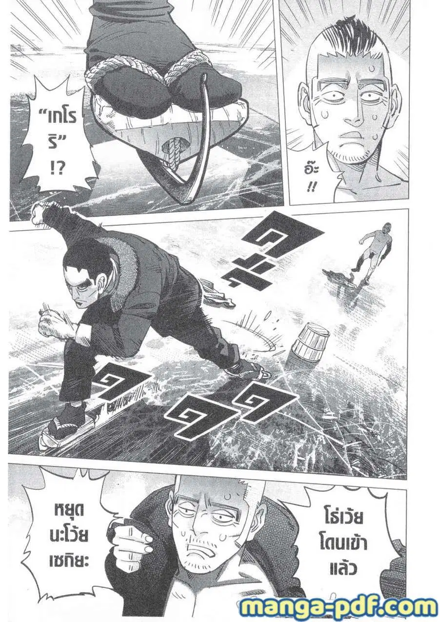 Golden Kamuy ตอนที่ 174 หน้า 13