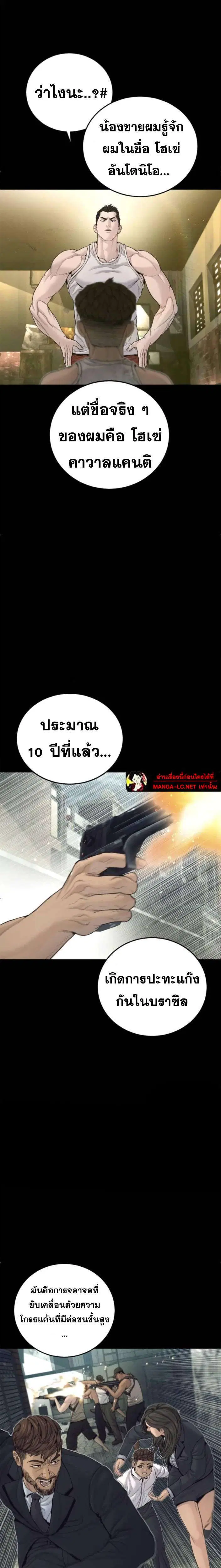 Manager Kim ตอนที่ 237 หน้า 15