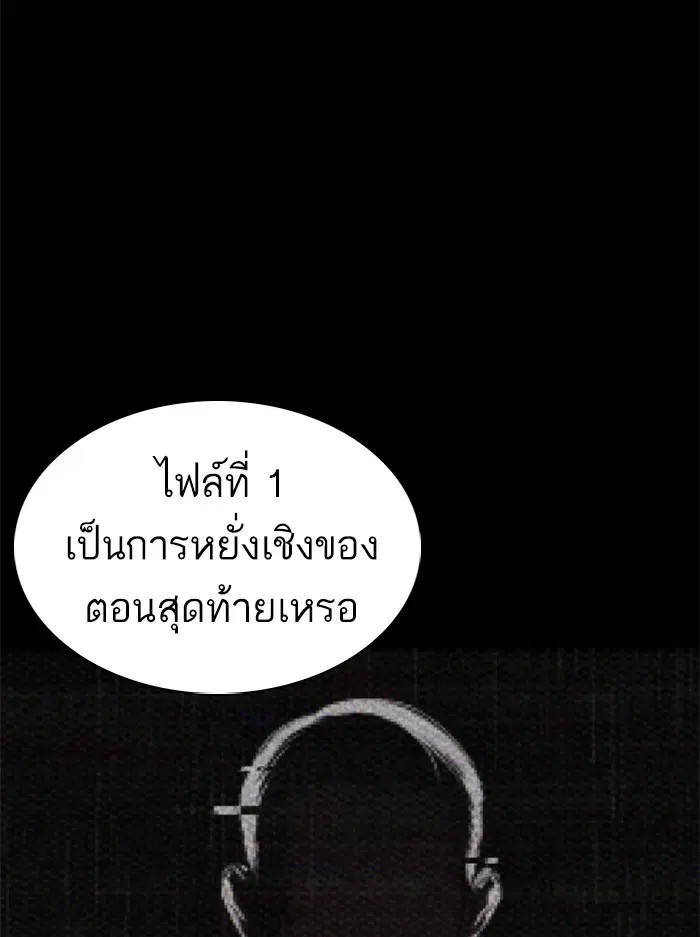 How to Fight ตอนที่ 108 หน้า 91