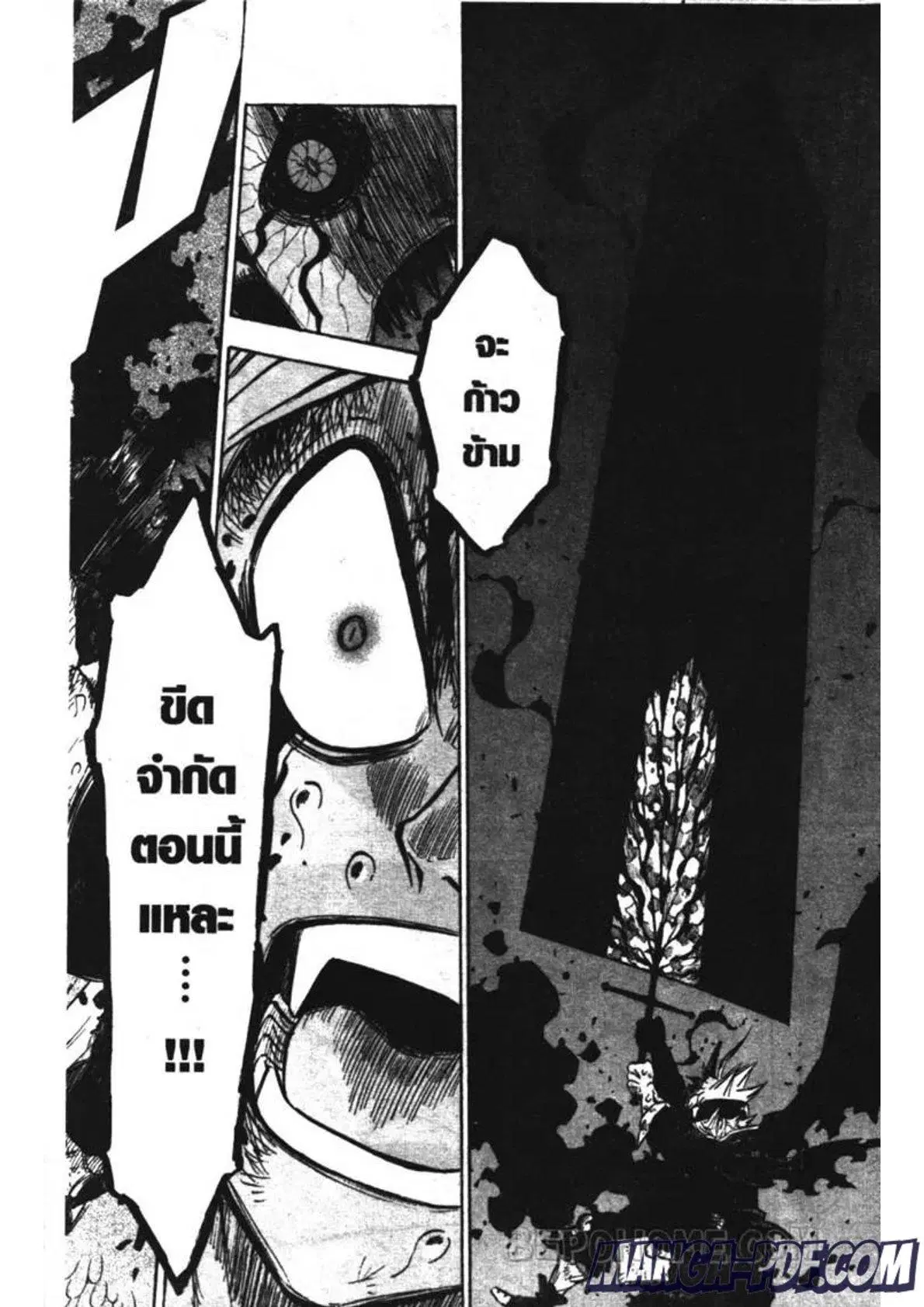Black Clover ตอนที่ 211 หน้า 20