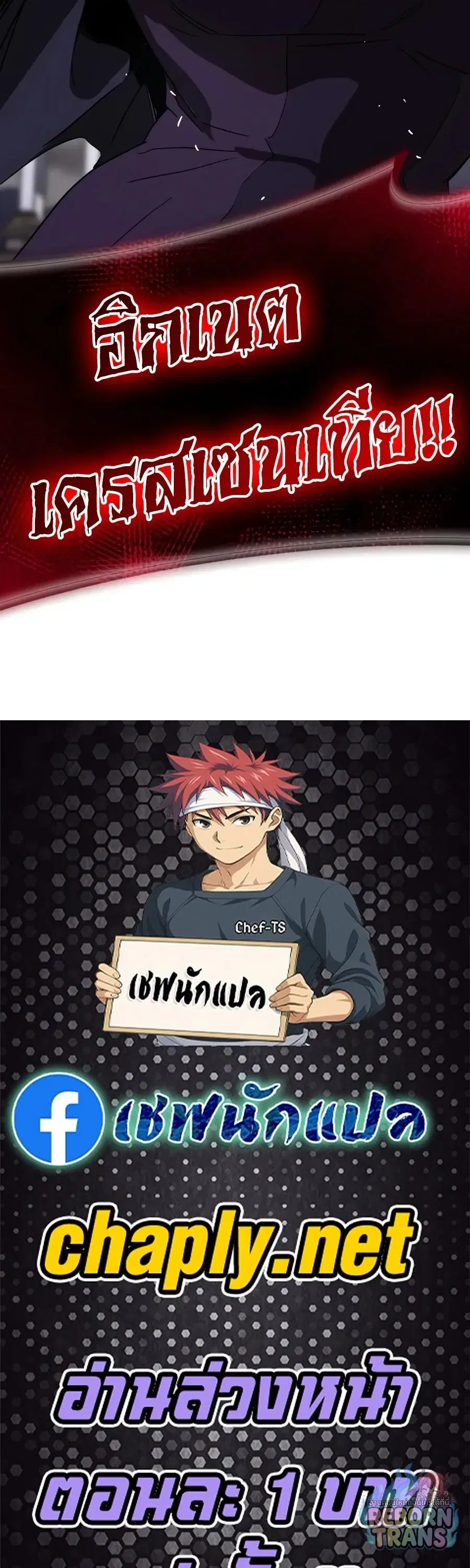 The Lazy Lord Masters the Sword ตอนที่ 152 หน้า 84