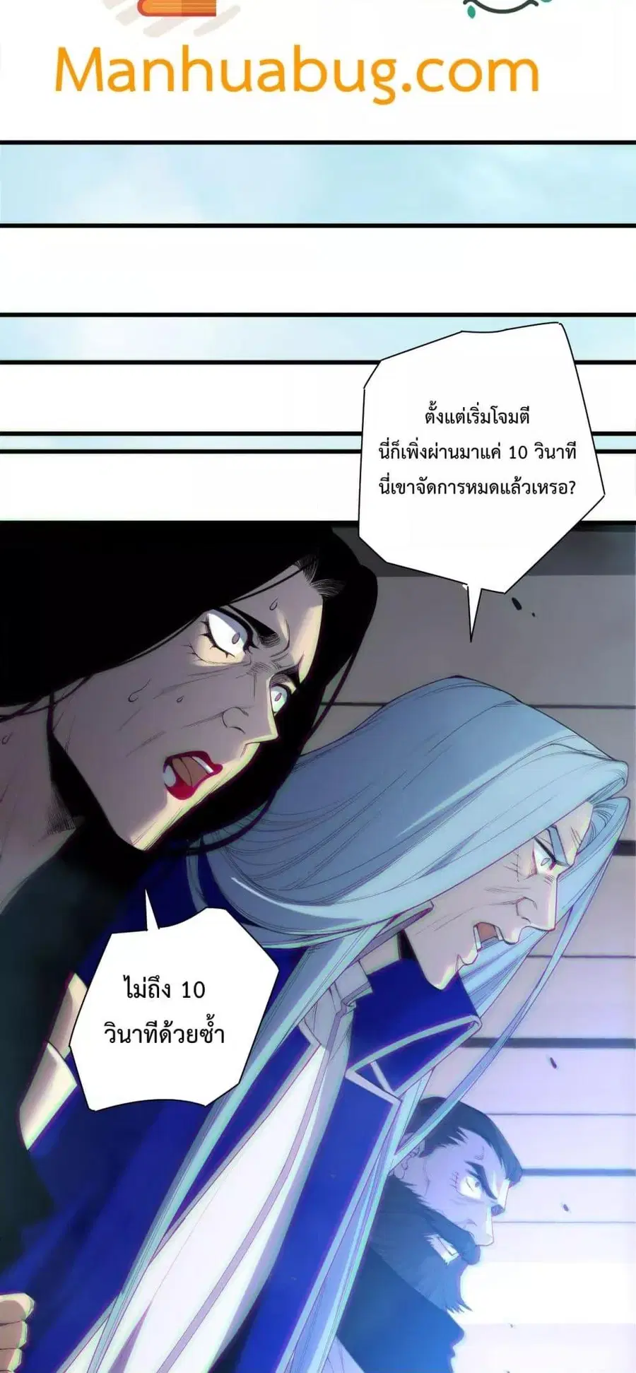 Necromancer King of The Scourge ตอนที่ 186 หน้า 6