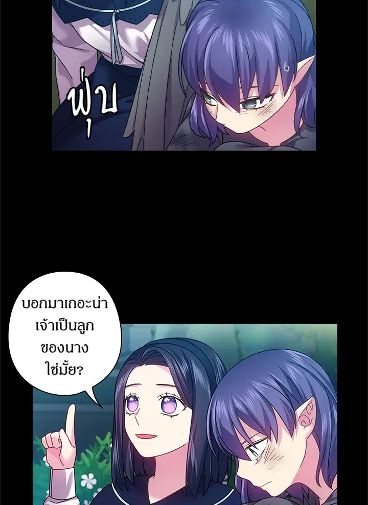 Satan’s Bride ตอนที่ 124 หน้า 16