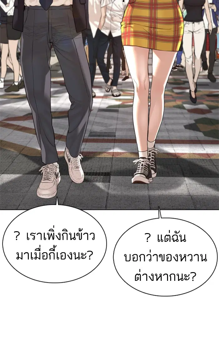 How to Fight ตอนที่ 78 หน้า 112