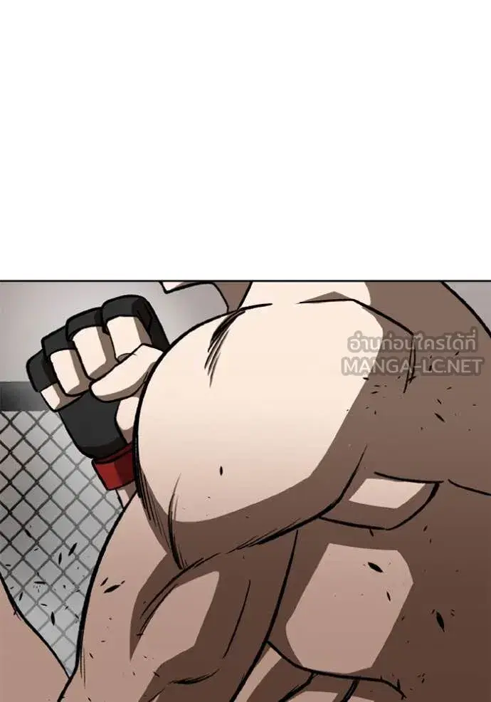 King of the Octagon ตอนที่ 179 หน้า 9