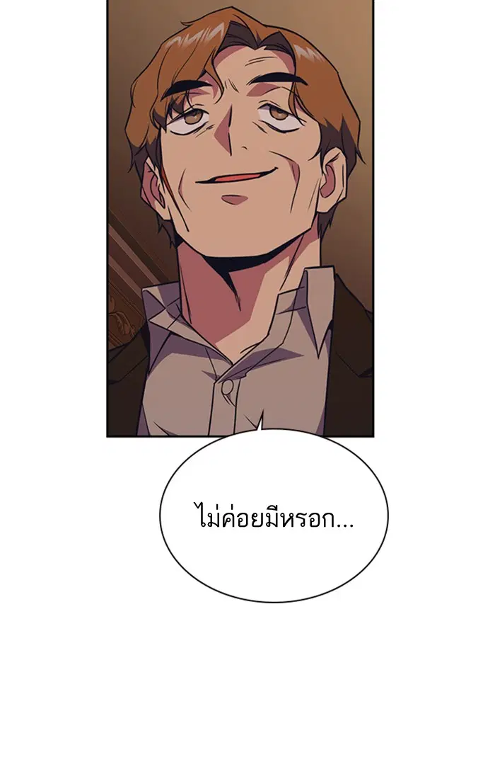 Study Group ตอนที่ 81 หน้า 100