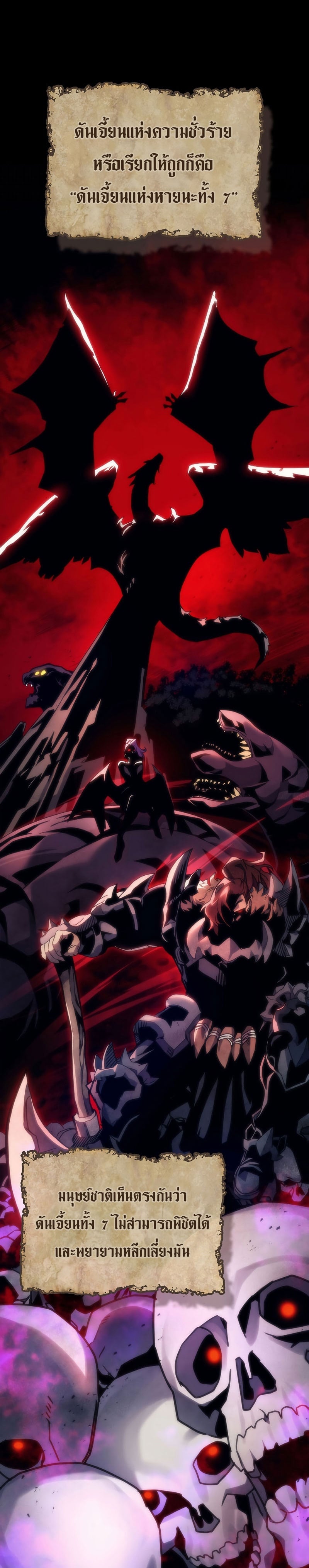 Mr Devourer Please Act Like a Final Boss ทำตัวให้สมกับเป็นมอนสเตอร์บอสหน่อยสิ คุณสวอลโลว์! ตอนที่ 1 หน้า 5