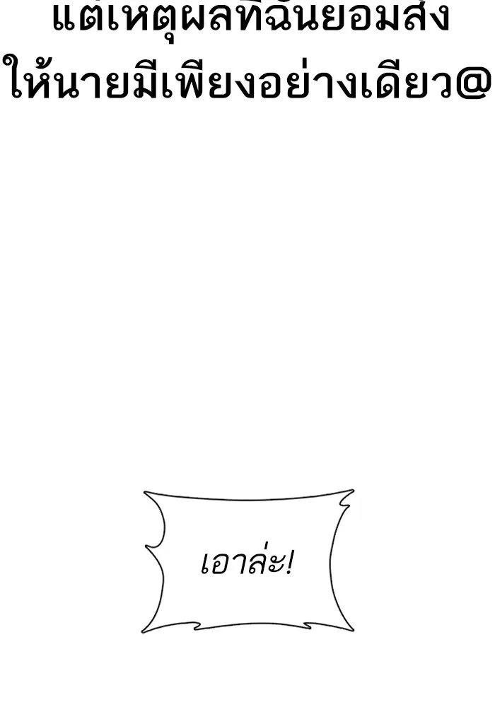 How to Fight ตอนที่ 106 หน้า 171