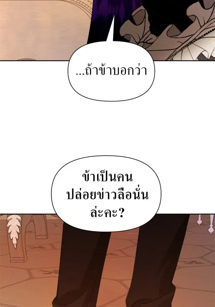 Your Throne ตอนที่ 50 หน้า 115