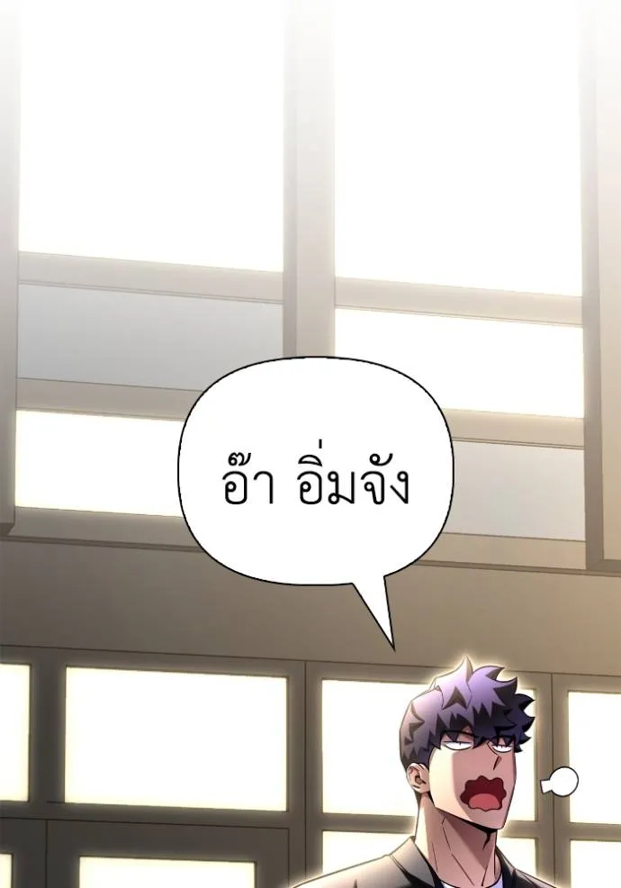 Superhuman Battlefield เกมของยอดมนุษย์ ตอนที่ 126 หน้า 137