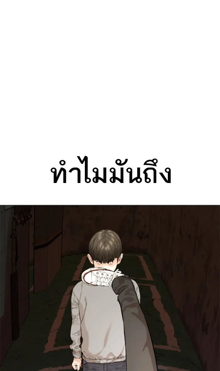 How to Fight ตอนที่ 15 หน้า 14
