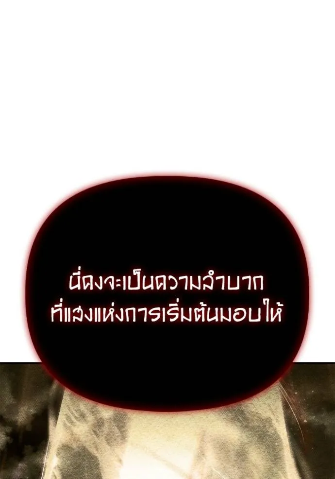 Superhuman Battlefield เกมของยอดมนุษย์ ตอนที่ 138 หน้า 136