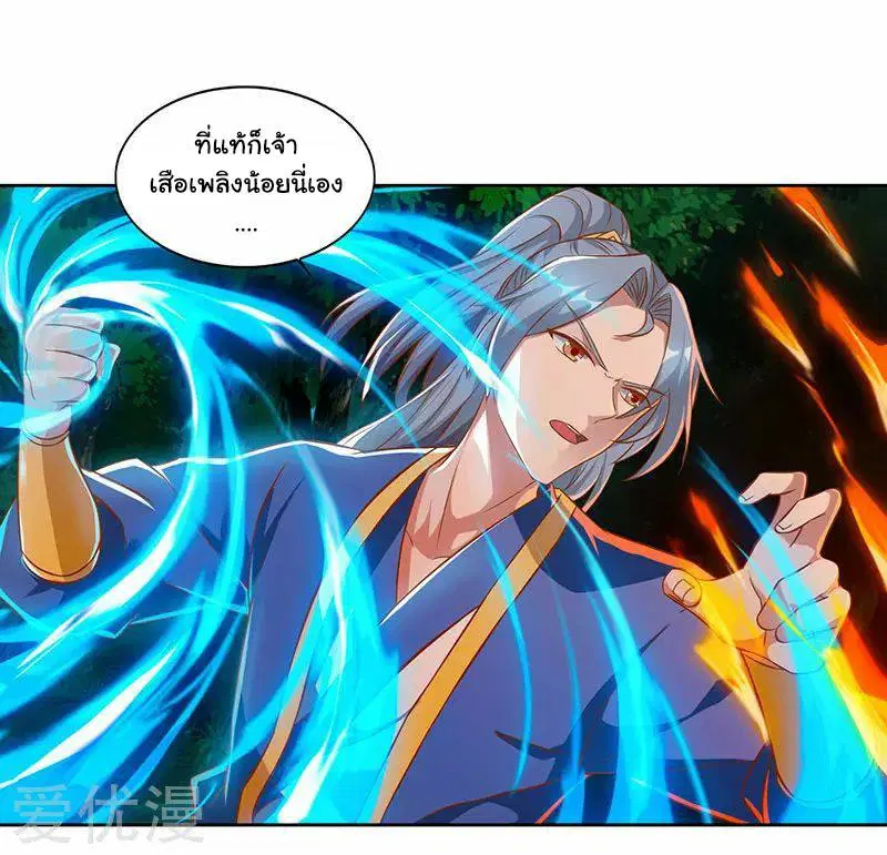 Reborn 80,000 years ตอนที่ 60 หน้า 23