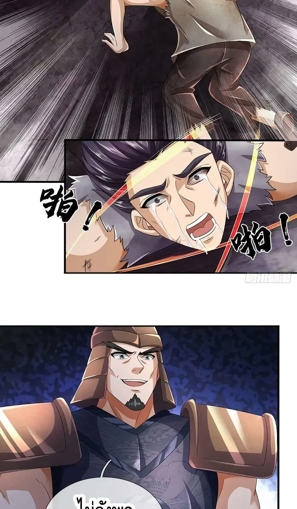 Opening to Supreme Dantian ตอนที่ 171 หน้า 51