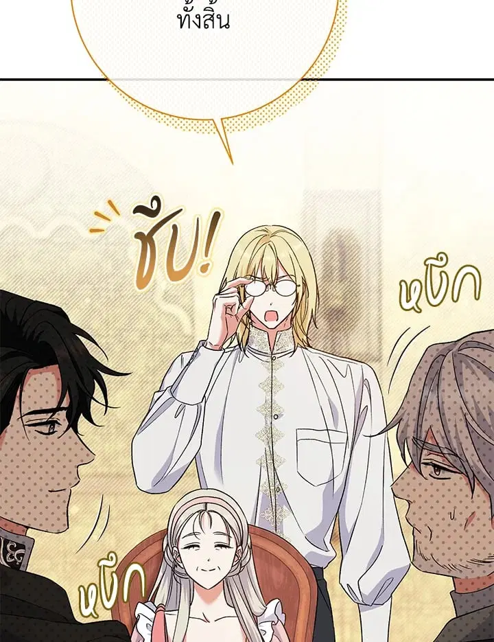 The Villain’s Match Is Too Perfect – คู่ดูตัวของนางร้ายเพอร์เฟกต์เกินไป ตอนที่ 50 หน้า 93
