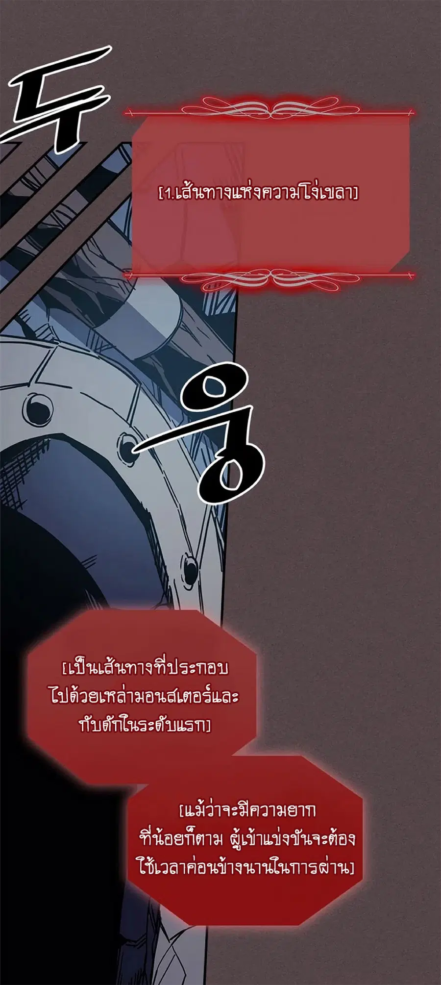 A Returner’s Magic Should Be Special ตอนที่ 109 หน้า 18