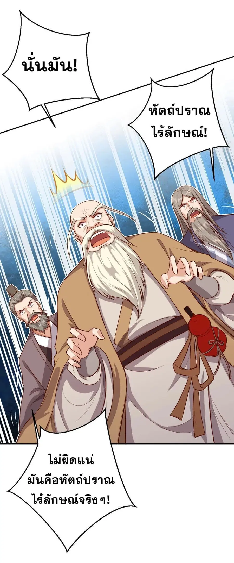 Against the Gods ตอนที่ 362 หน้า 30