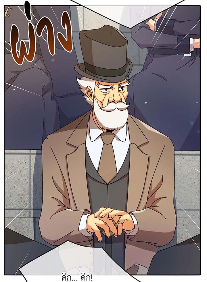 Necromancer Academy’s Genius Summoner ตอนที่ 62 หน้า 7