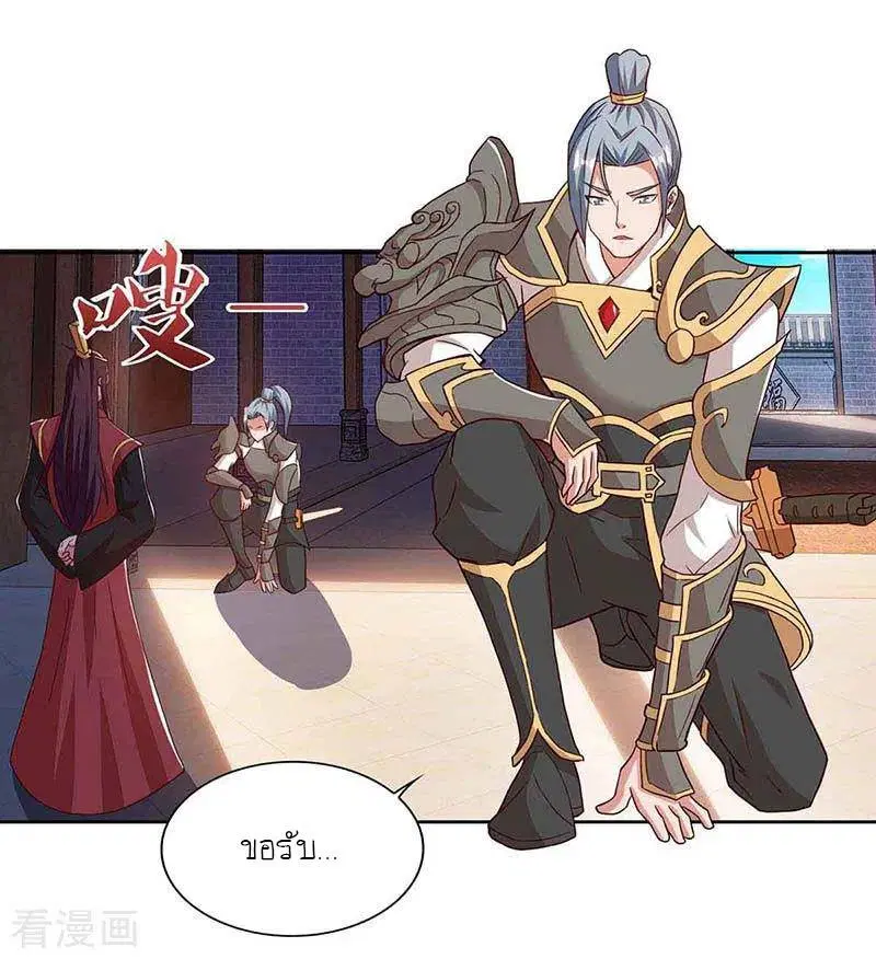 Reborn 80,000 years ตอนที่ 116 หน้า 13