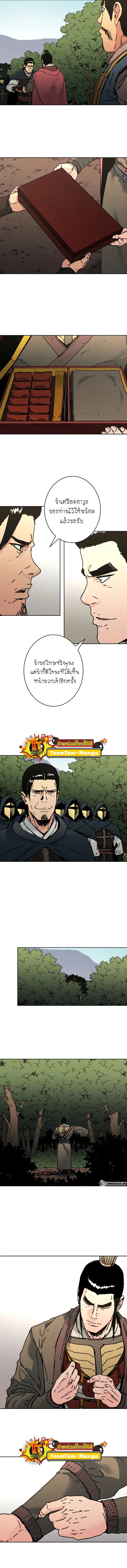 Peerless Dad ตอนที่ 242 หน้า 5