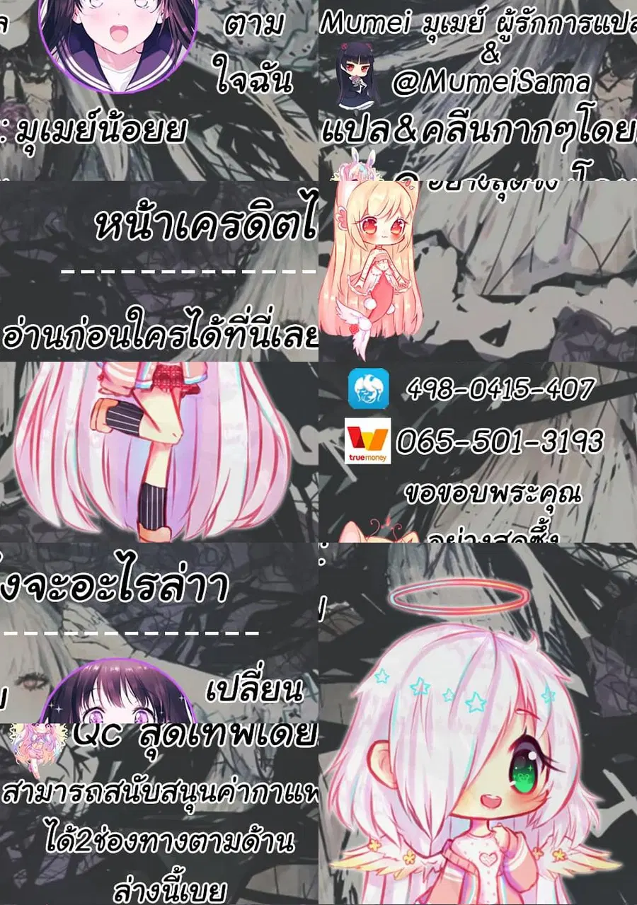 I Have a Dragon in My Body ตอนที่ 463 หน้า 11