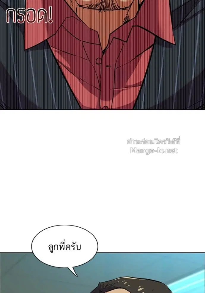 Reborn Rich ตอนที่ 53 หน้า 106