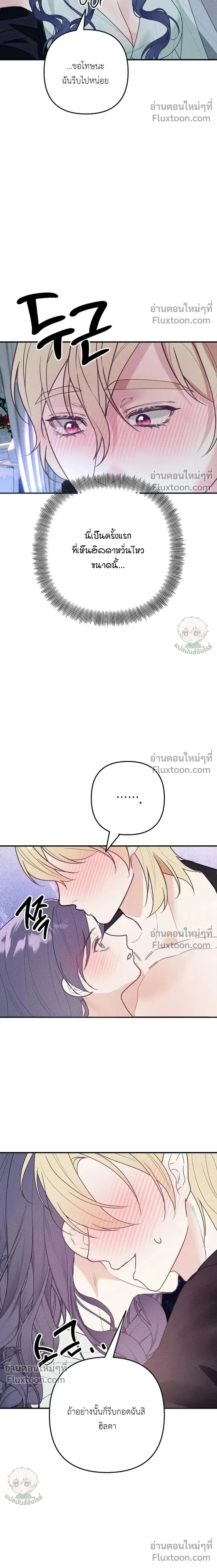 Bite-Sized Pure Love Training – การฝึกฝนรักแท้พอดีคำ ตอนที่ 5 หน้า 20