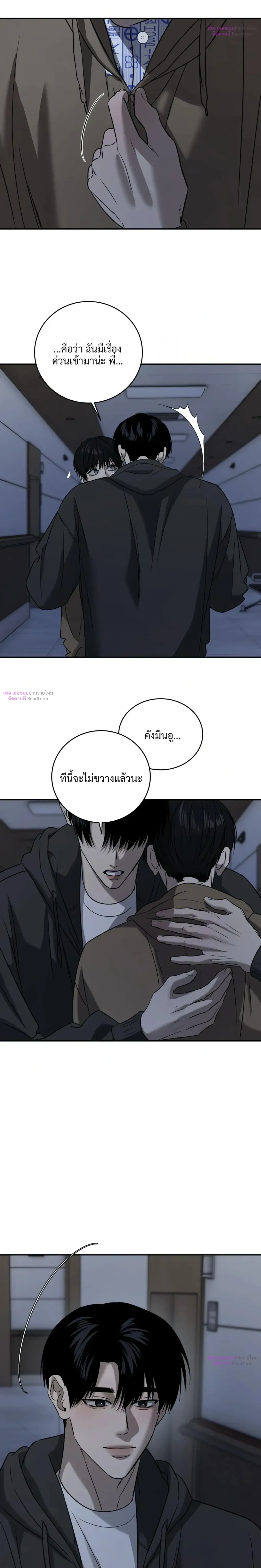 Feel my Benefits – ฟีล มาย เบเนฟิต ตอนที่ 74 หน้า 22