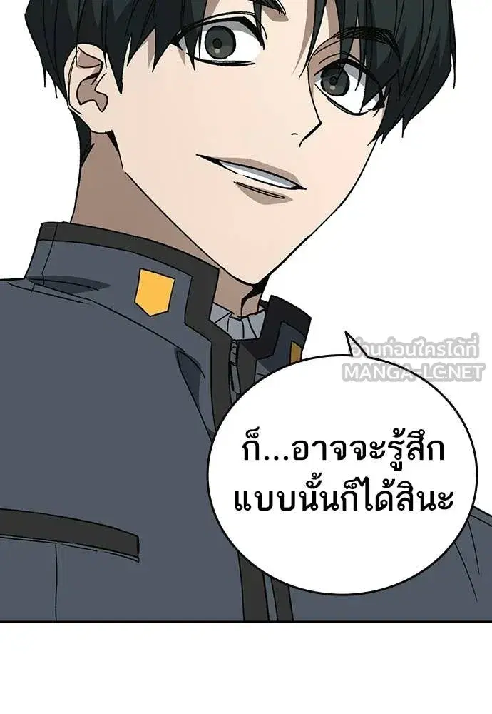 Study Group ตอนที่ 308 หน้า 91