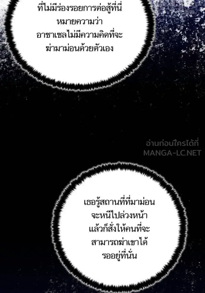 Return to Player ตอนที่ 188 หน้า 78