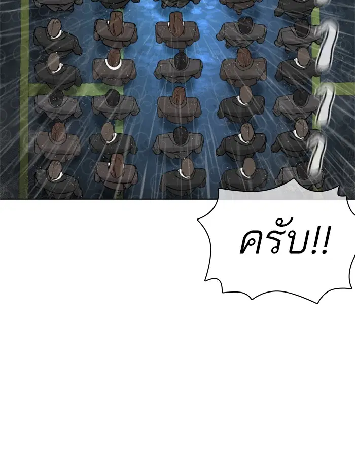 How to Fight ตอนที่ 121 หน้า 99