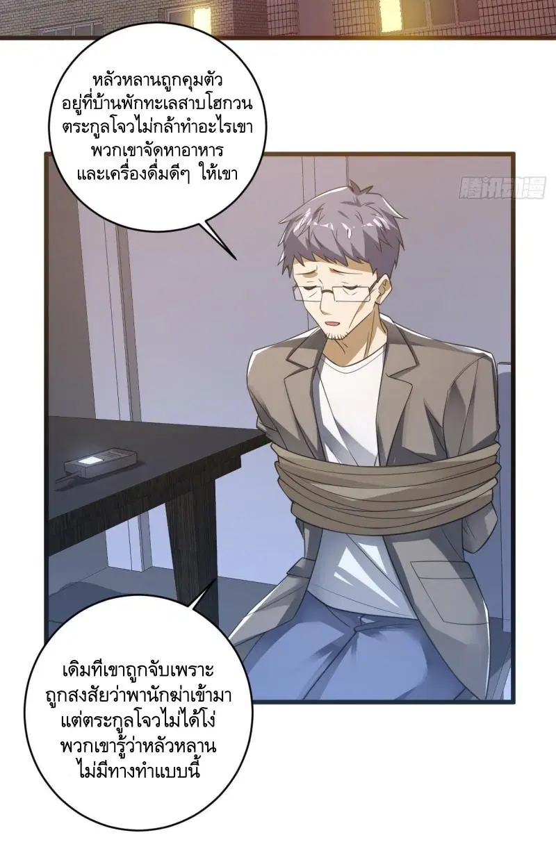 The First Order ตอนที่ 268 หน้า 15