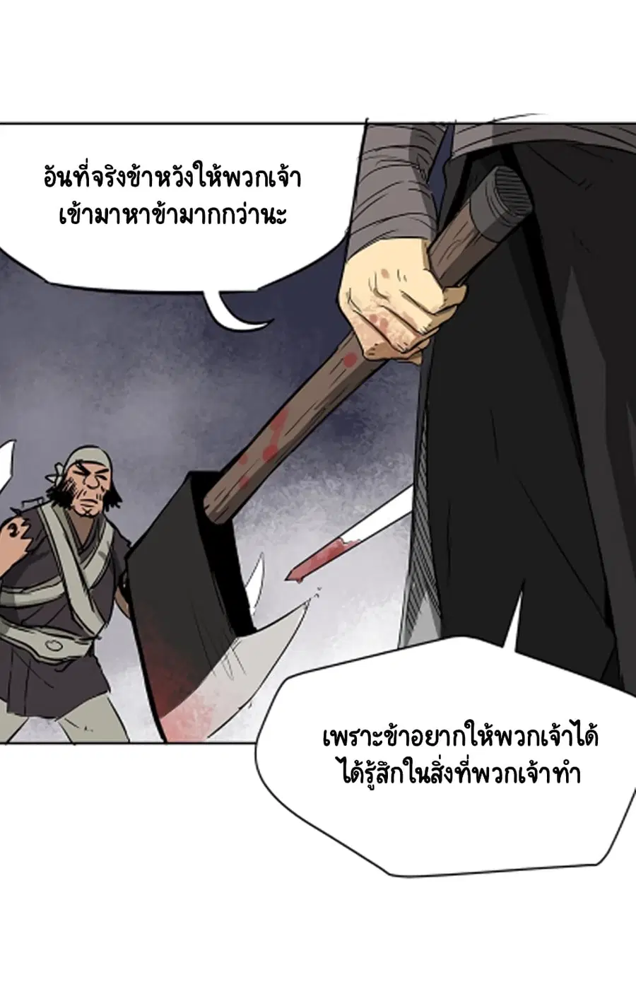 Infinite Level Up In Murim ตอนที่ 39 หน้า 32