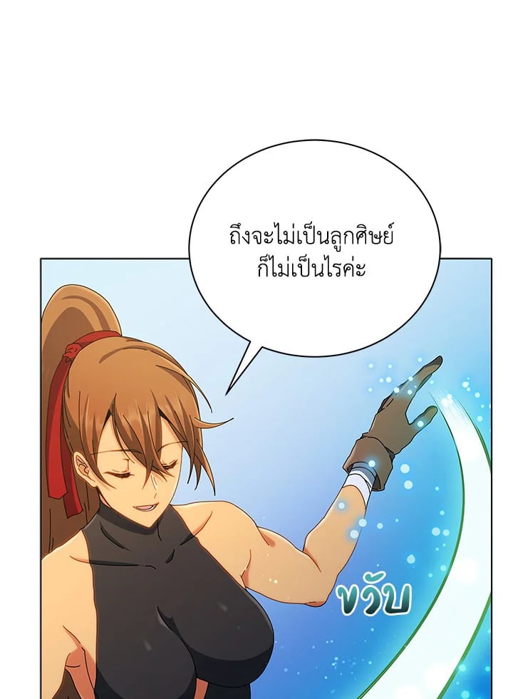 Necromancer Academy’s Genius Summoner ตอนที่ 19 หน้า 38