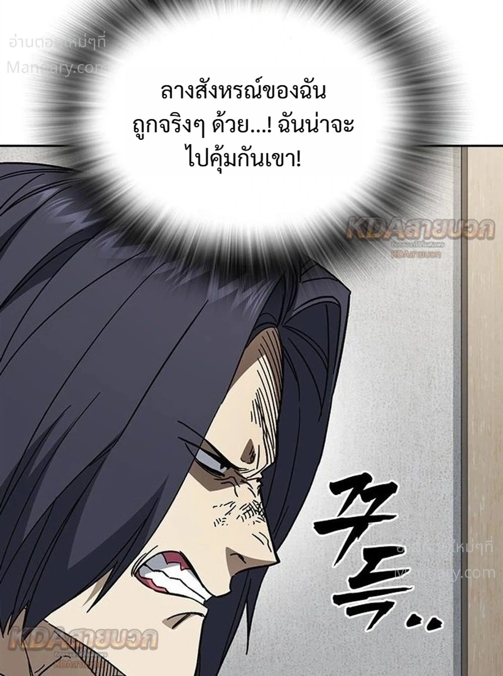 Study Group ตอนที่ 338 หน้า 8