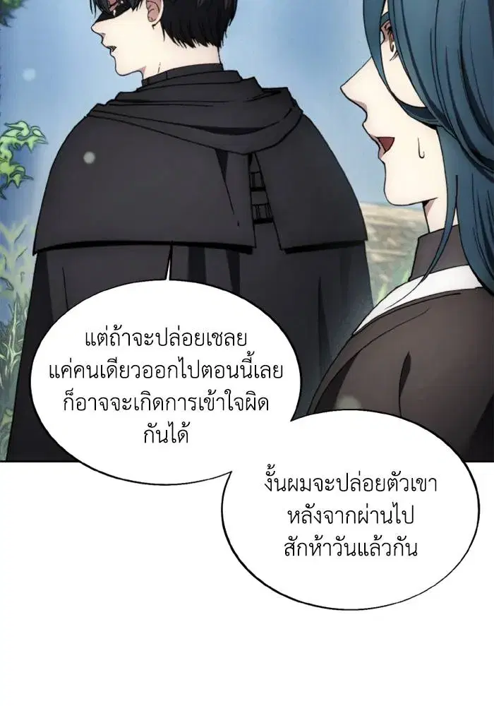 How to Live as a Villain ตอนที่ 134 หน้า 95