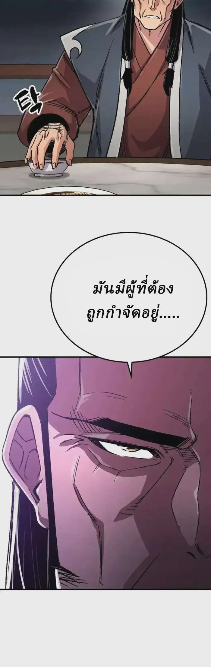 Reborn As The Heavenly Demon ตอนที่ 97 หน้า 33