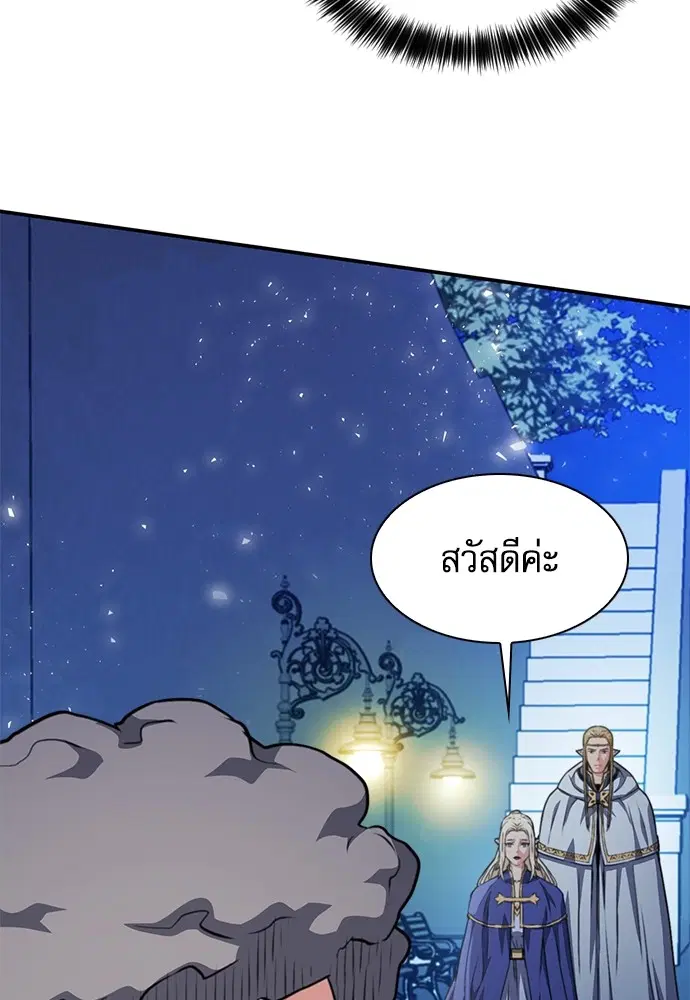 The Druid of Seoul Station ตอนที่ 158 หน้า 149