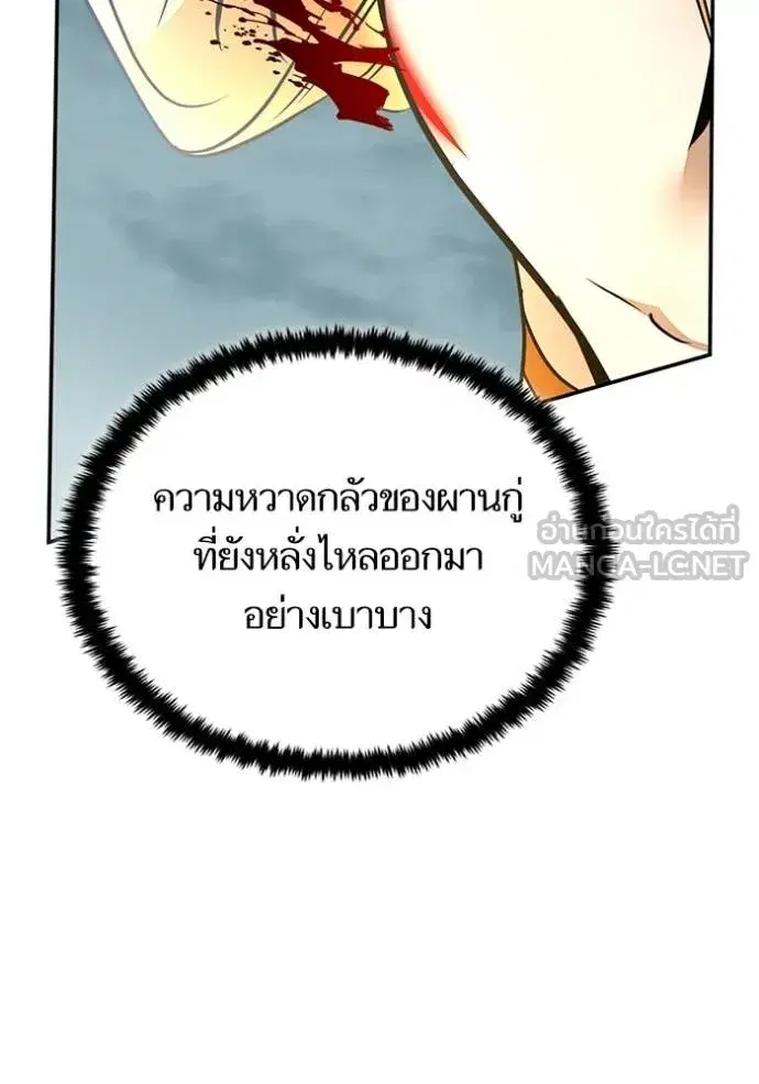 Return to Player ตอนที่ 180 หน้า 71
