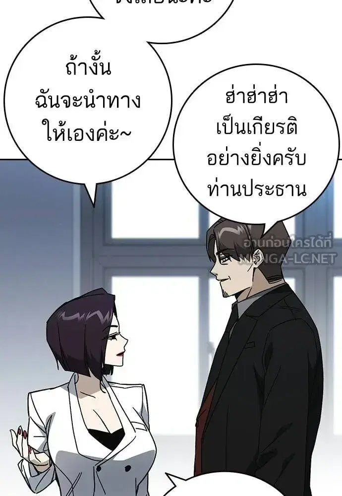 Study Group ตอนที่ 321 หน้า 26